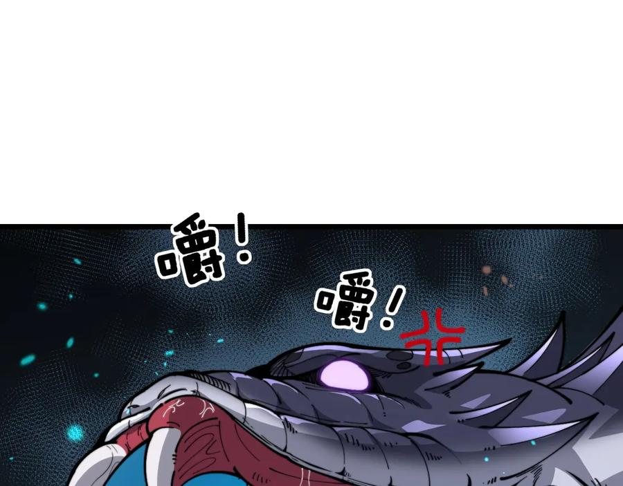 第2回 吐气吞纳神识开 第196页