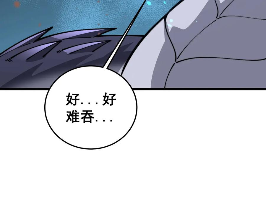 第2回 吐气吞纳神识开 第198页