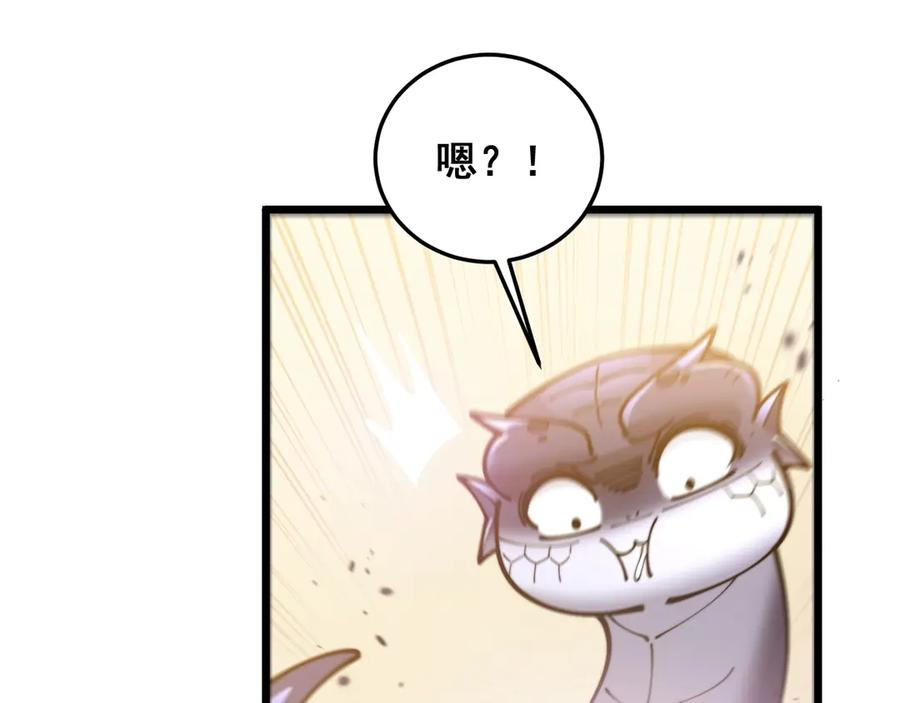 第2回 吐气吞纳神识开 第199页