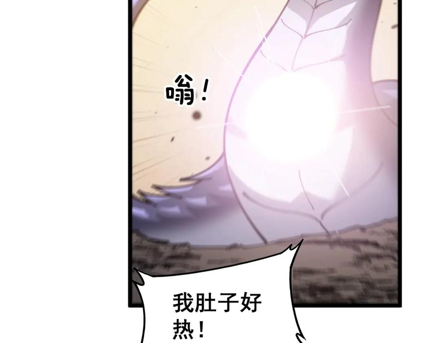 第2回 吐气吞纳神识开 第200页
