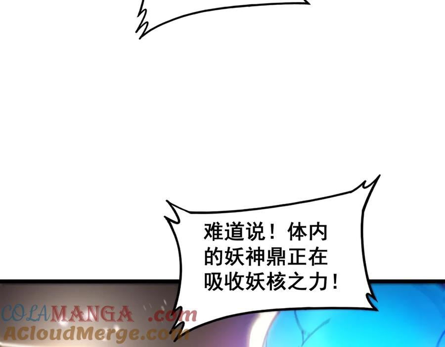第2回 吐气吞纳神识开 第201页
