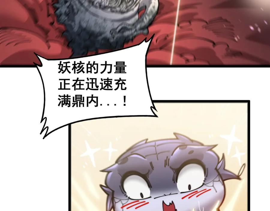 第2回 吐气吞纳神识开 第203页