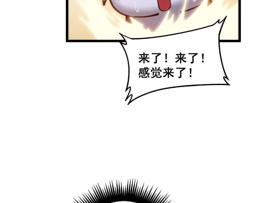 第2回 吐气吞纳神识开 第204页