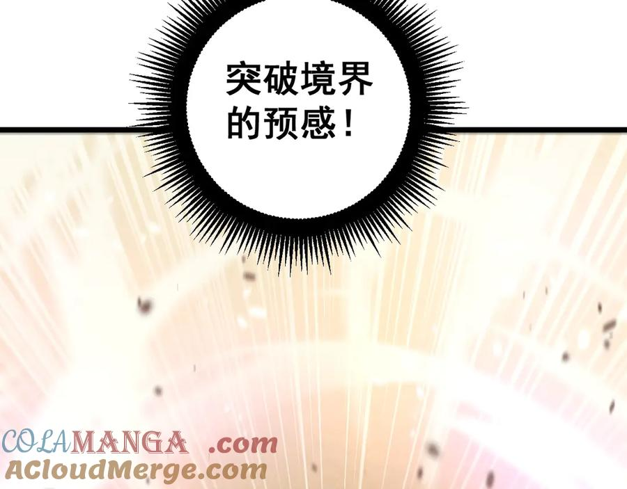第2回 吐气吞纳神识开 第205页