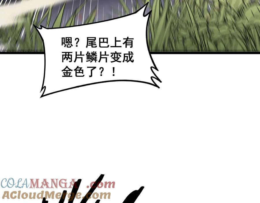 第2回 吐气吞纳神识开 第213页