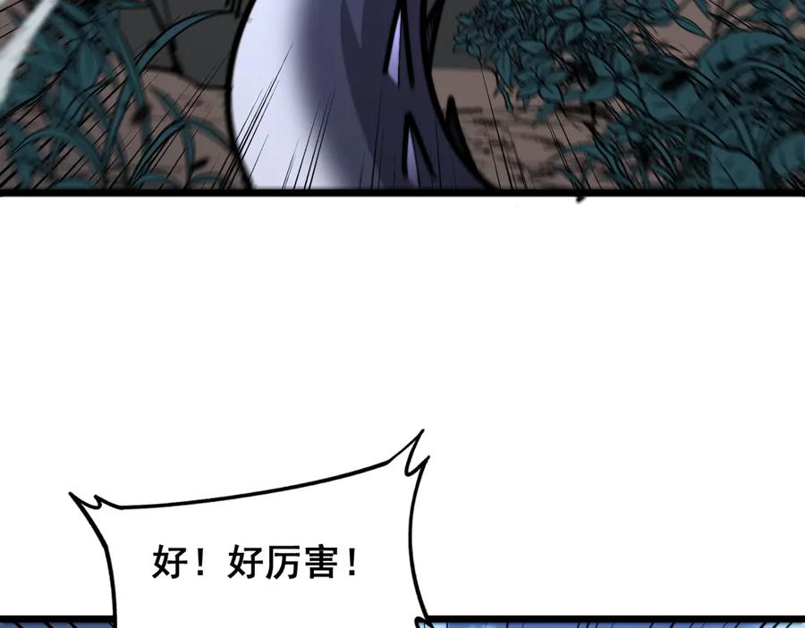 第2回 吐气吞纳神识开 第215页