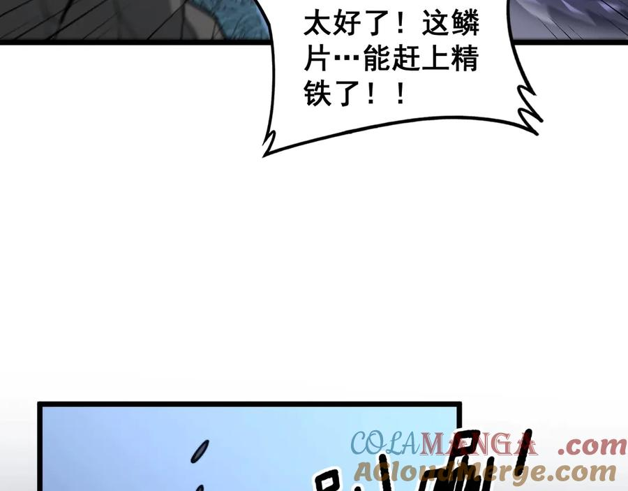 第2回 吐气吞纳神识开 第217页