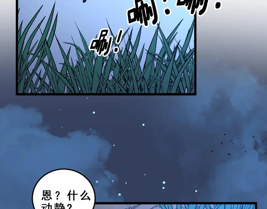 第2回 吐气吞纳神识开 第218页