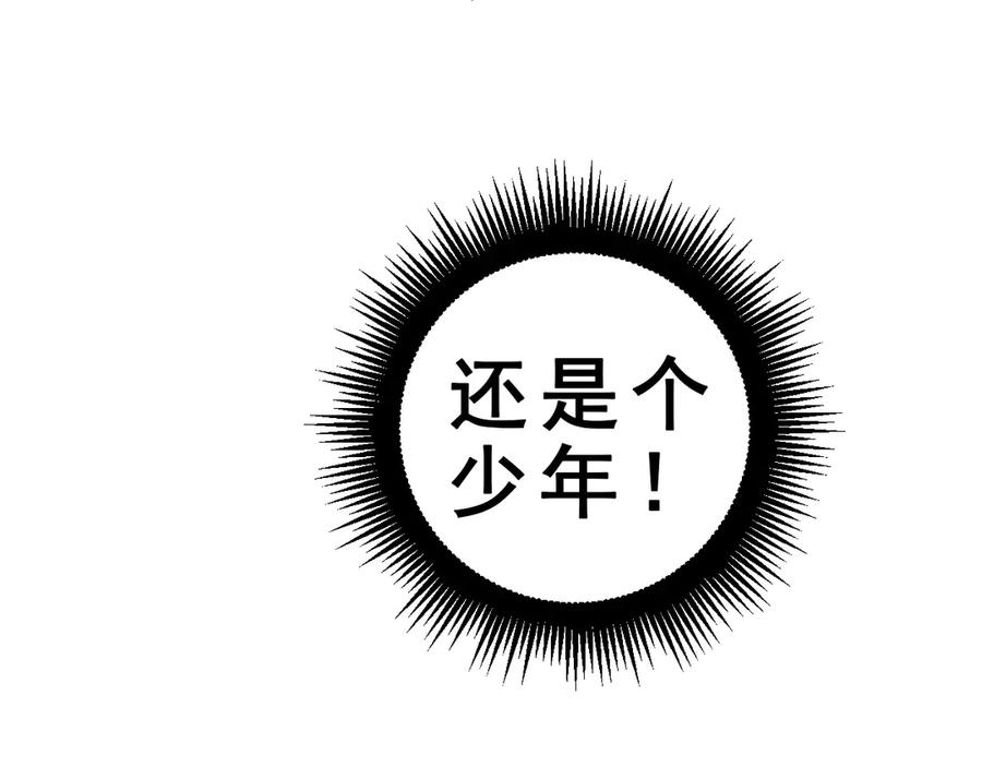 第2回 吐气吞纳神识开 第224页