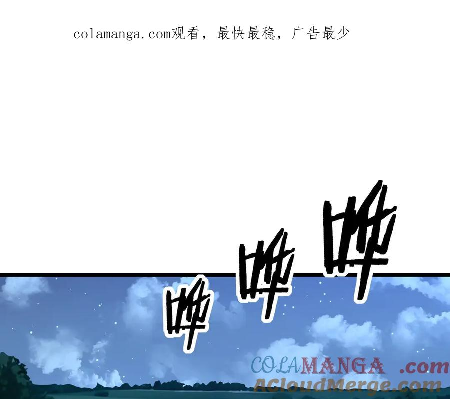 第3回 许黑风血山神庙 第1页