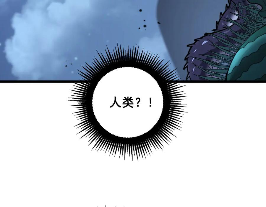 第3回 许黑风血山神庙 第6页