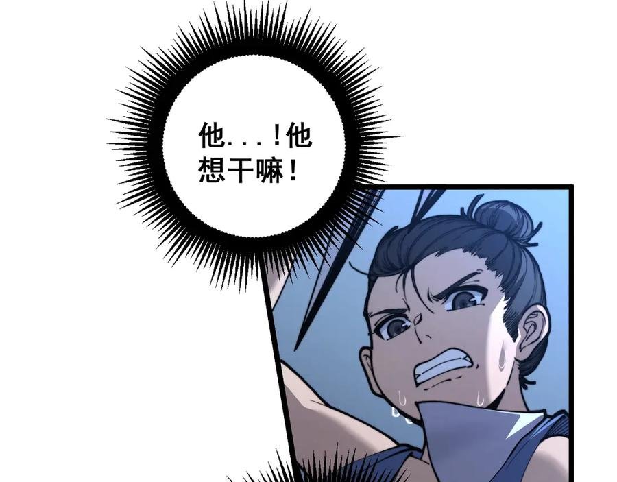 第3回 许黑风血山神庙 第7页