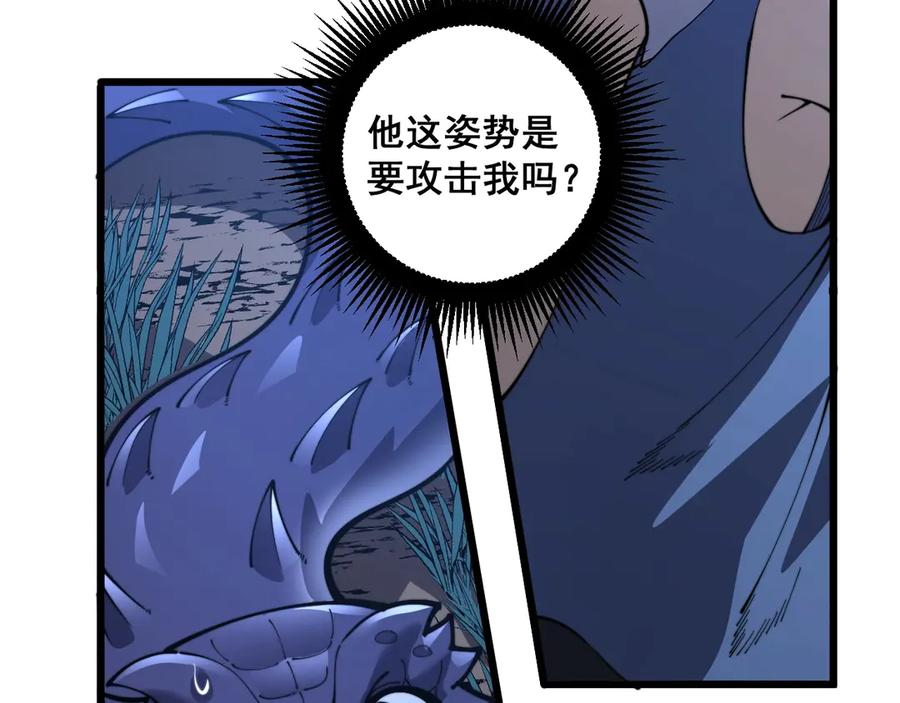 第3回 许黑风血山神庙 第8页