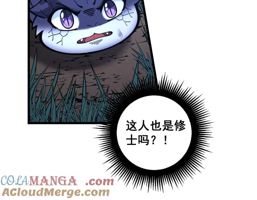 第3回 许黑风血山神庙 第9页