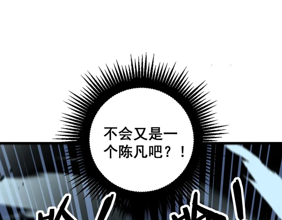 第3回 许黑风血山神庙 第10页