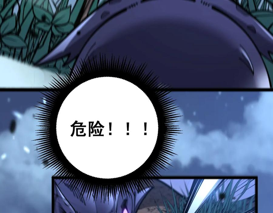第3回 许黑风血山神庙 第14页
