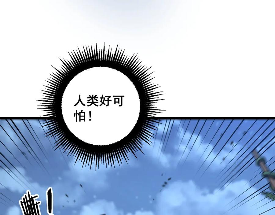 第3回 许黑风血山神庙 第19页