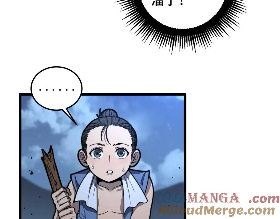 第3回 许黑风血山神庙 第21页