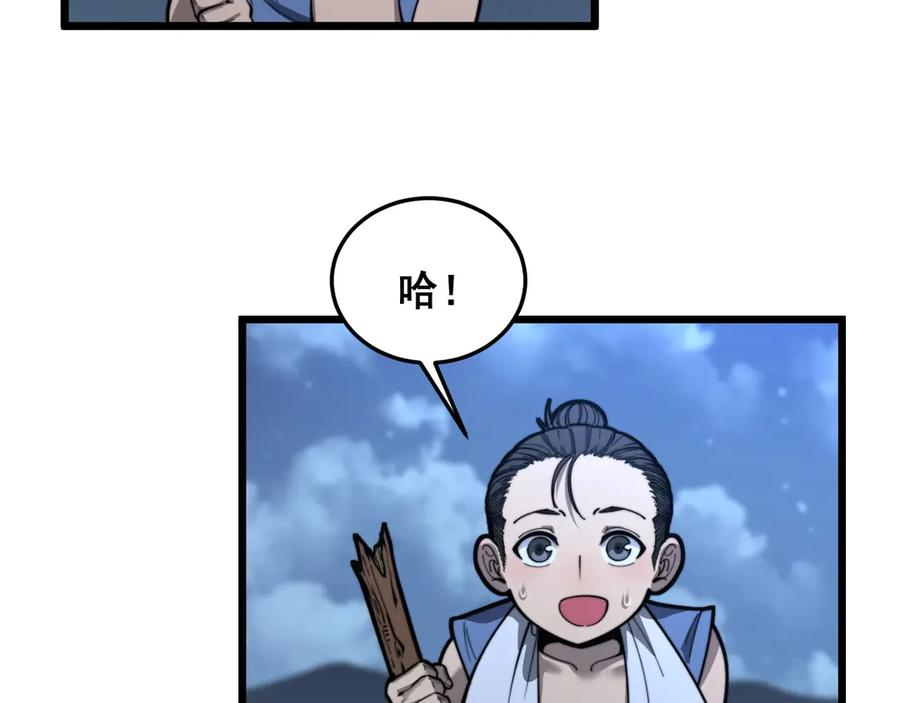 第3回 许黑风血山神庙 第22页