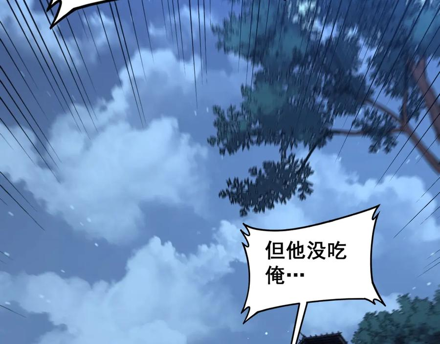 第3回 许黑风血山神庙 第24页