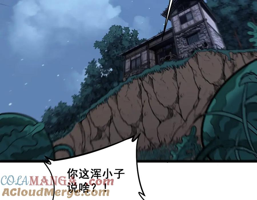 第3回 许黑风血山神庙 第25页
