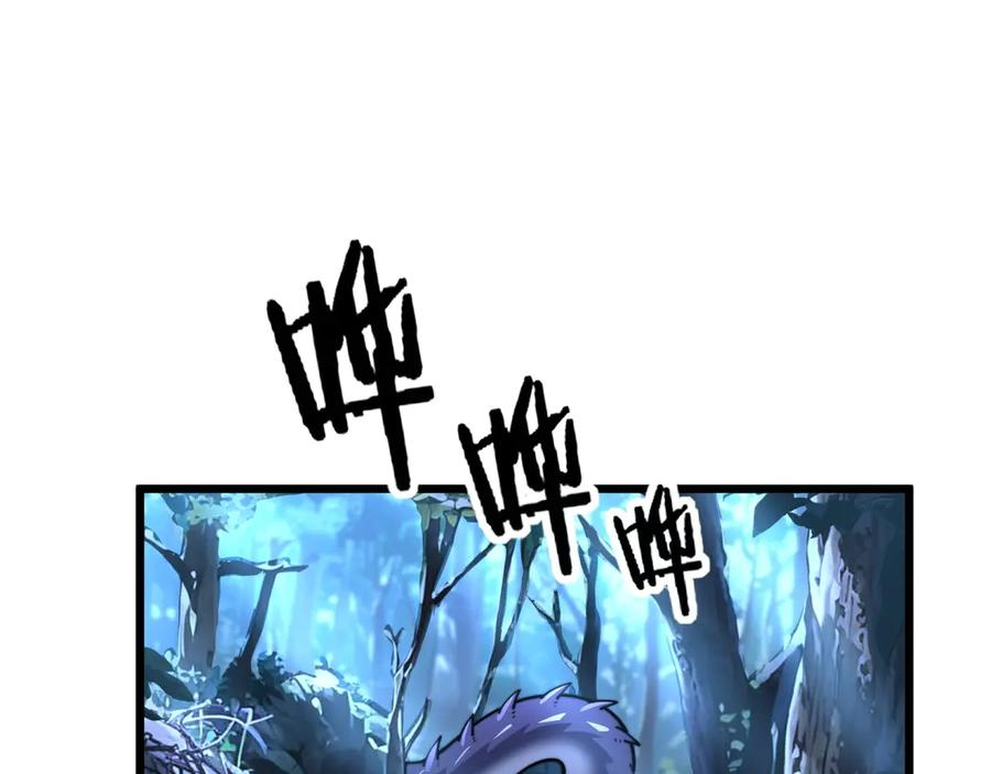 第3回 许黑风血山神庙 第27页