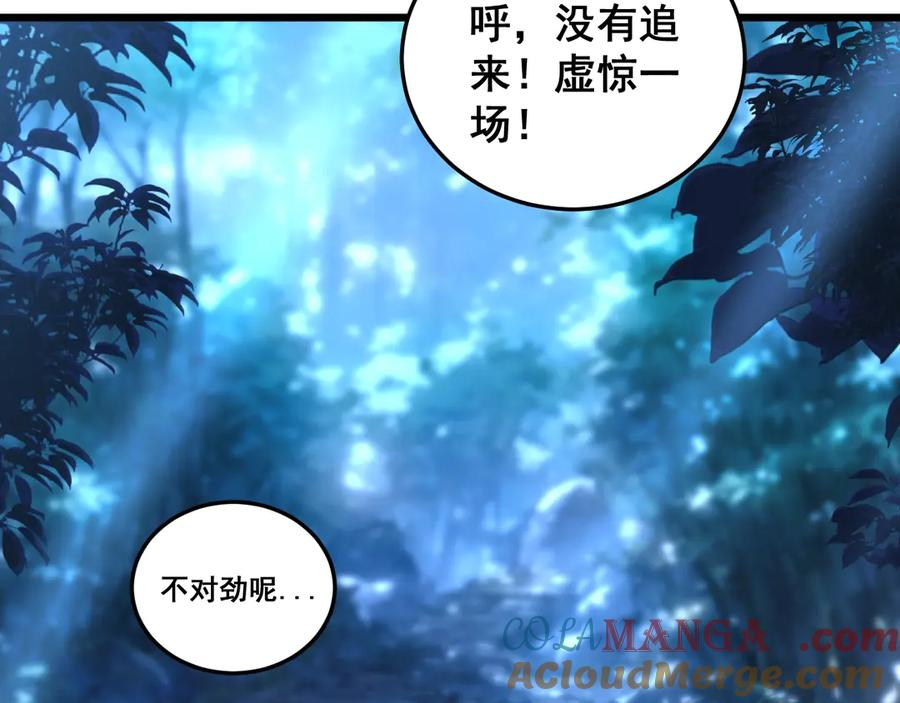 第3回 许黑风血山神庙 第29页