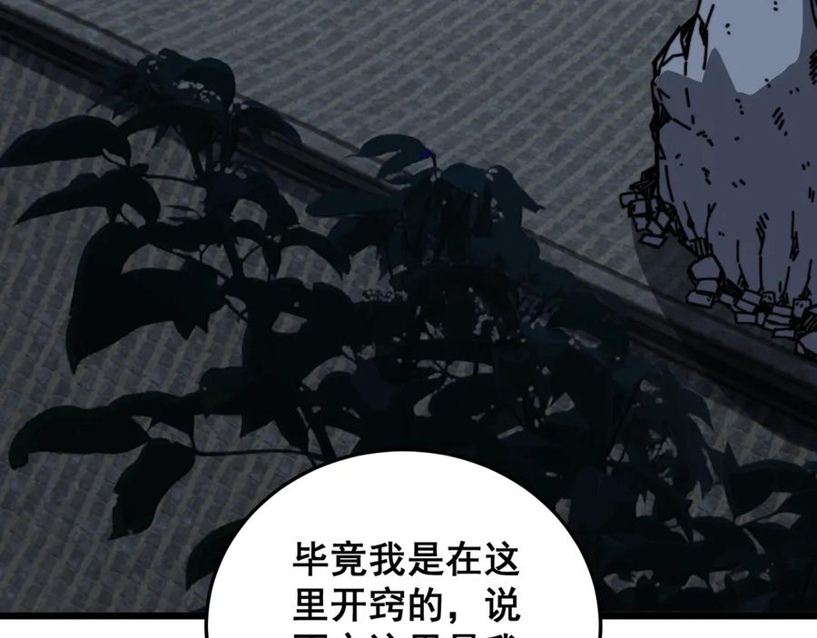 第3回 许黑风血山神庙 第36页