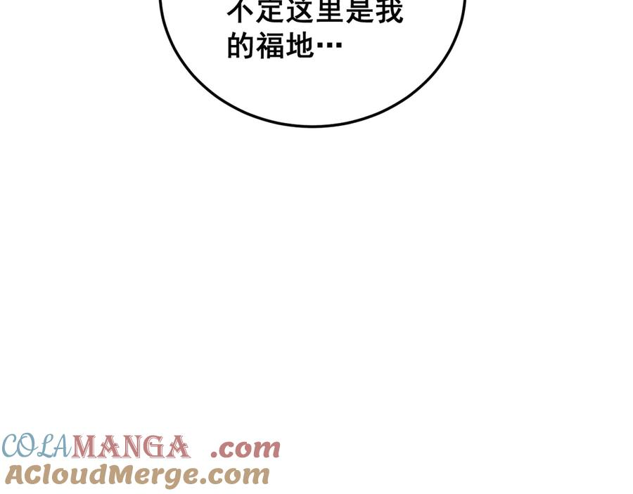 第3回 许黑风血山神庙 第37页