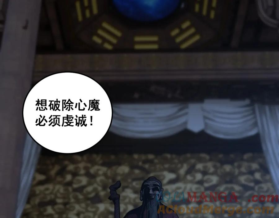 第3回 许黑风血山神庙 第41页