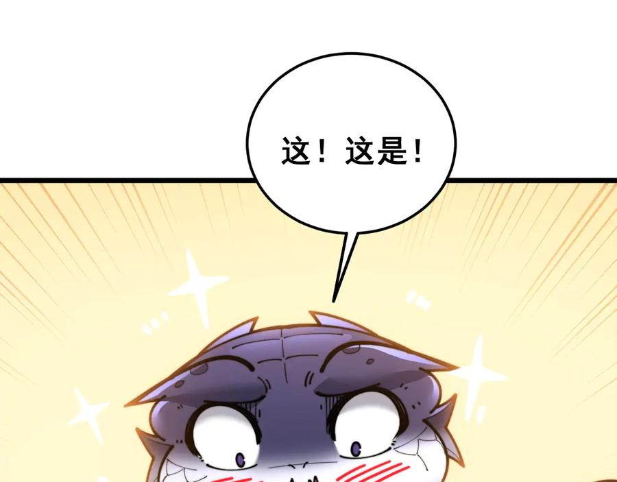 第3回 许黑风血山神庙 第44页