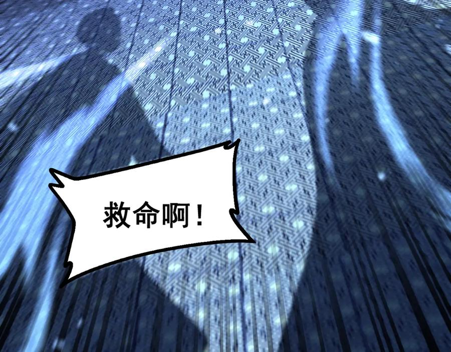 第3回 许黑风血山神庙 第56页