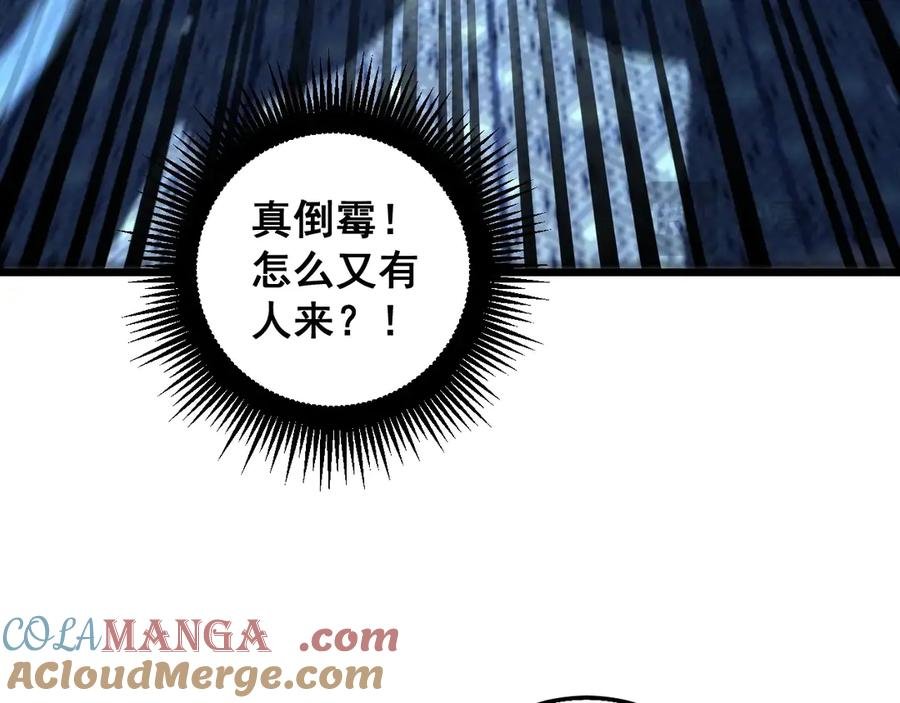 第3回 许黑风血山神庙 第57页