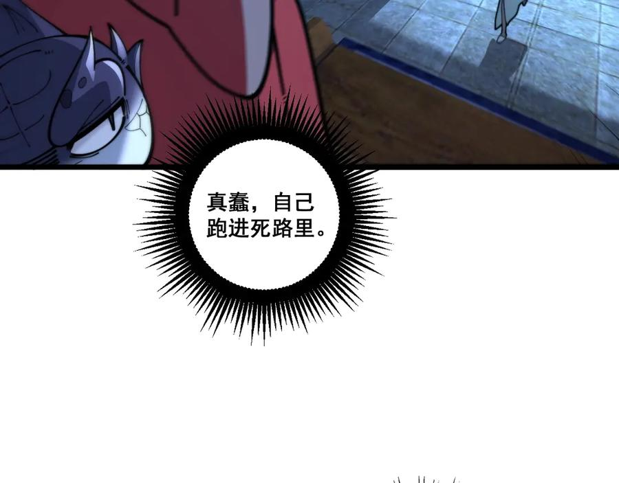 第3回 许黑风血山神庙 第59页