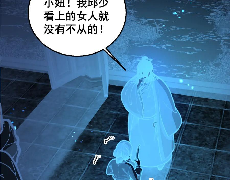 第3回 许黑风血山神庙 第62页
