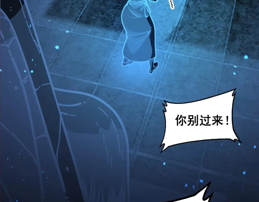 第3回 许黑风血山神庙 第63页