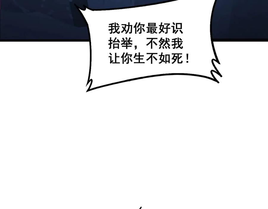 第3回 许黑风血山神庙 第64页