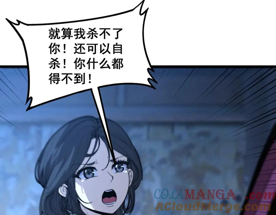 第3回 许黑风血山神庙 第65页