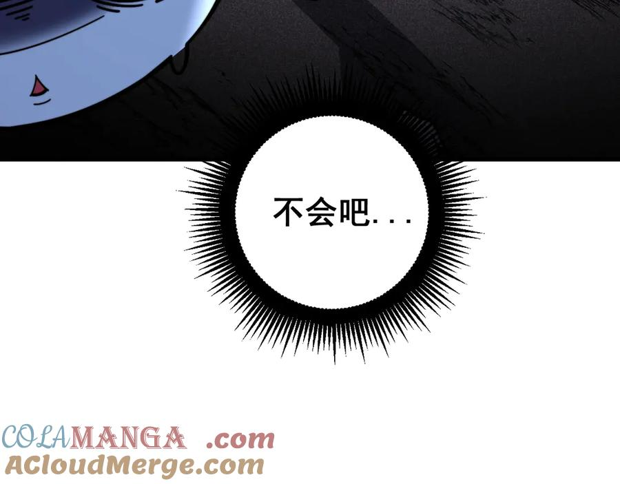 第3回 许黑风血山神庙 第69页