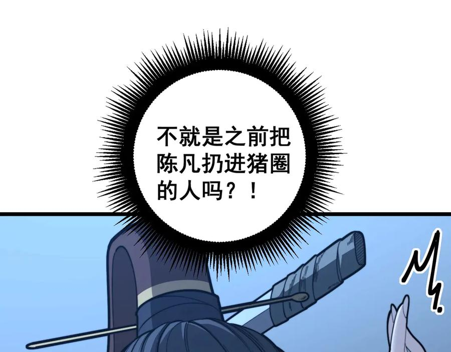 第3回 许黑风血山神庙 第70页