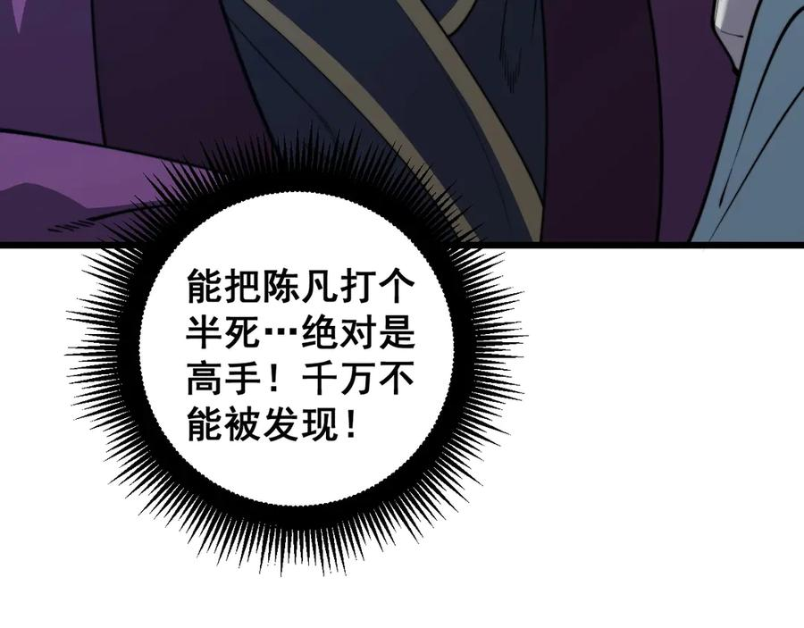 第3回 许黑风血山神庙 第72页