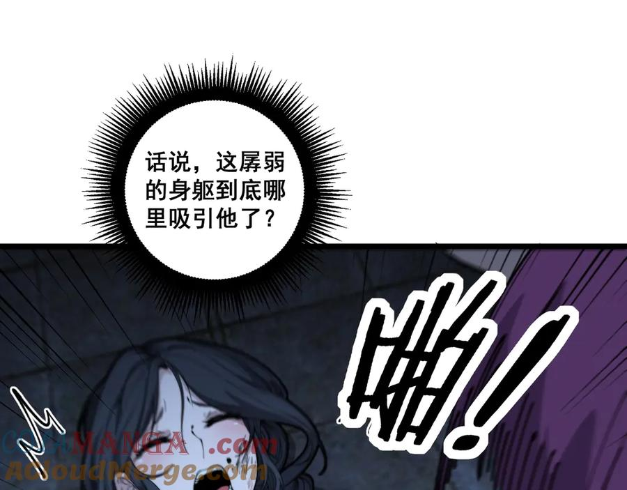 第3回 许黑风血山神庙 第77页