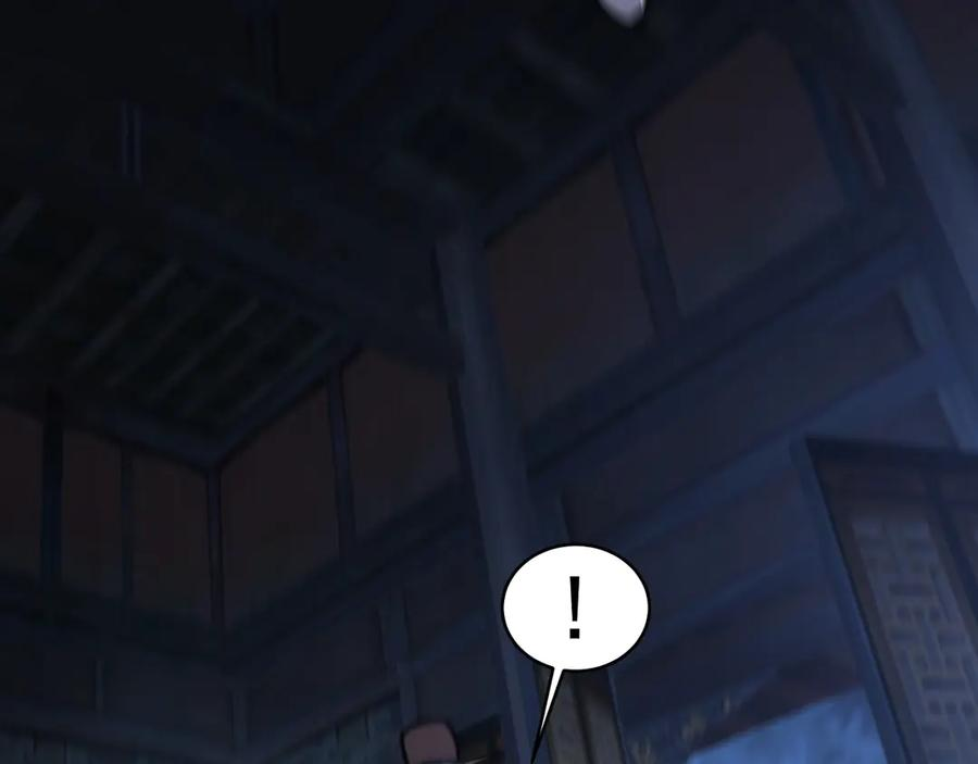 第3回 许黑风血山神庙 第90页