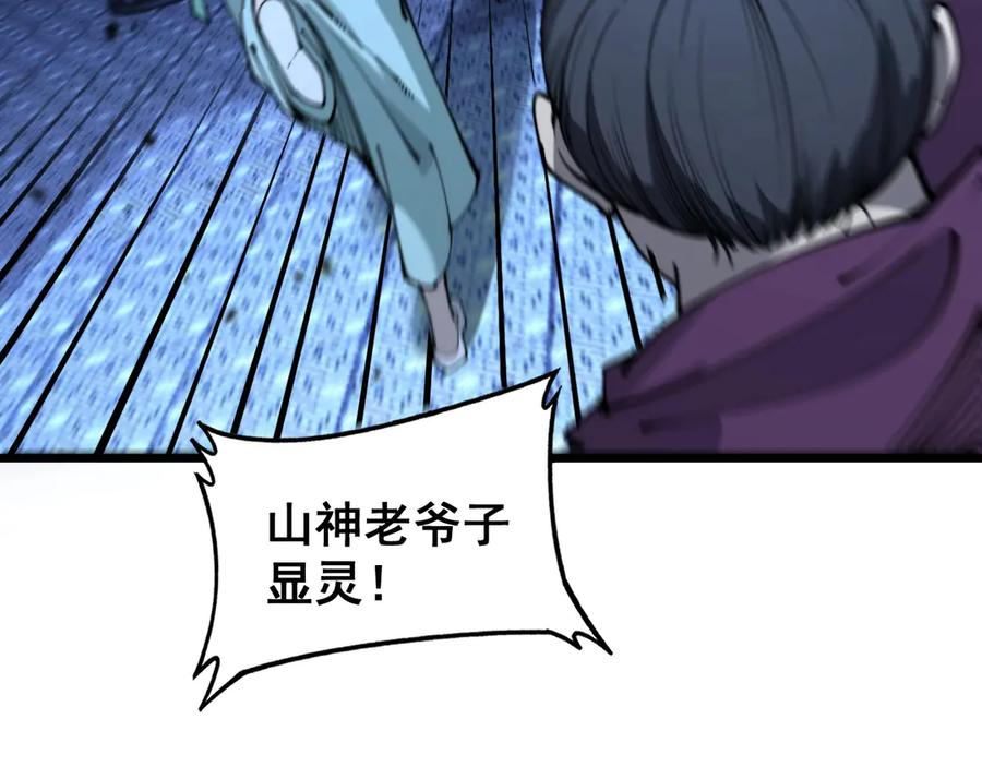 第3回 许黑风血山神庙 第99页