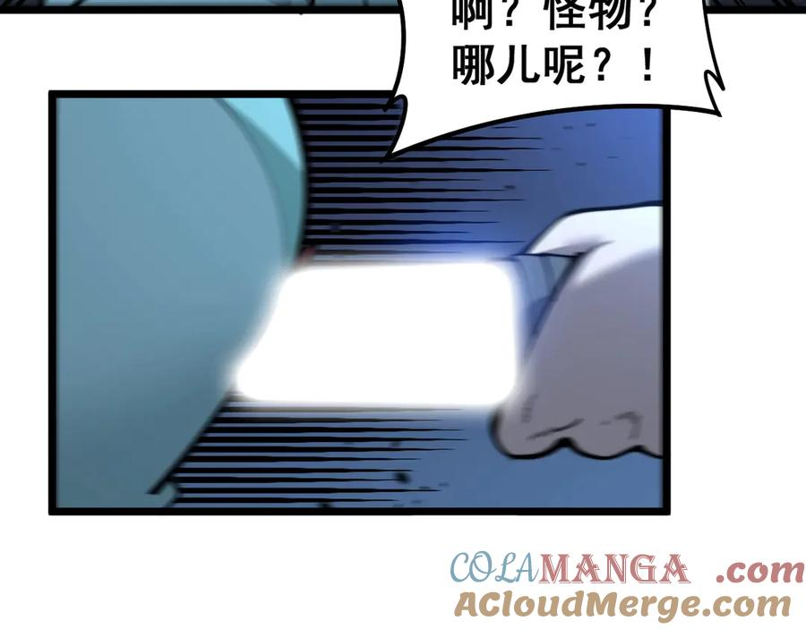 第3回 许黑风血山神庙 第109页