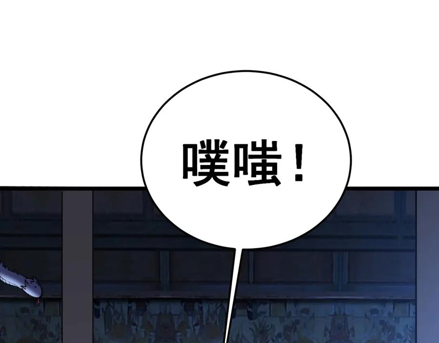 第3回 许黑风血山神庙 第110页