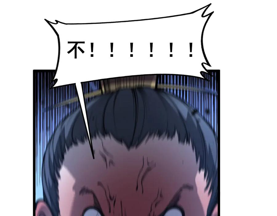 第3回 许黑风血山神庙 第112页