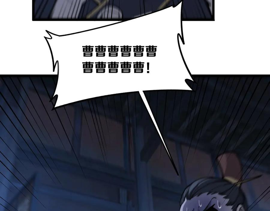 第3回 许黑风血山神庙 第114页