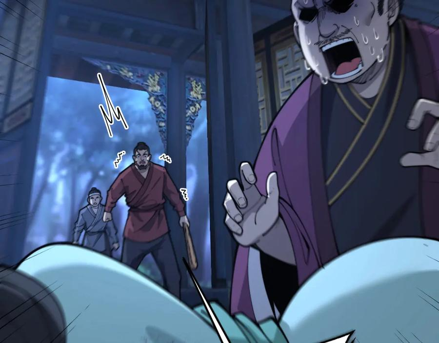 第3回 许黑风血山神庙 第115页