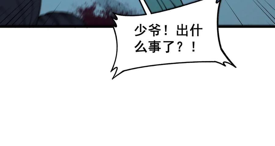第3回 许黑风血山神庙 第116页